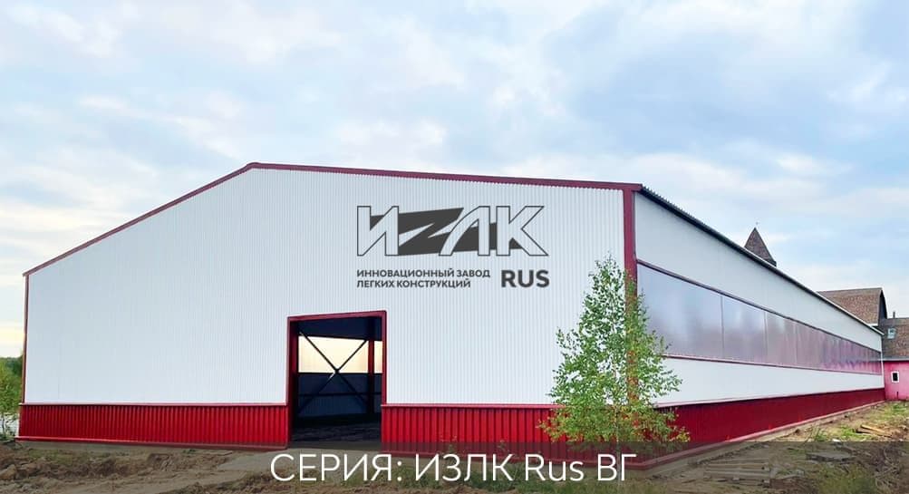 Строительство складов из металлоконструкций КБ-300.2021 / 13 X 54
